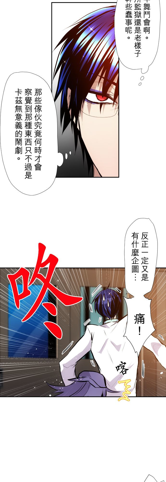 黑白来看守所第368话