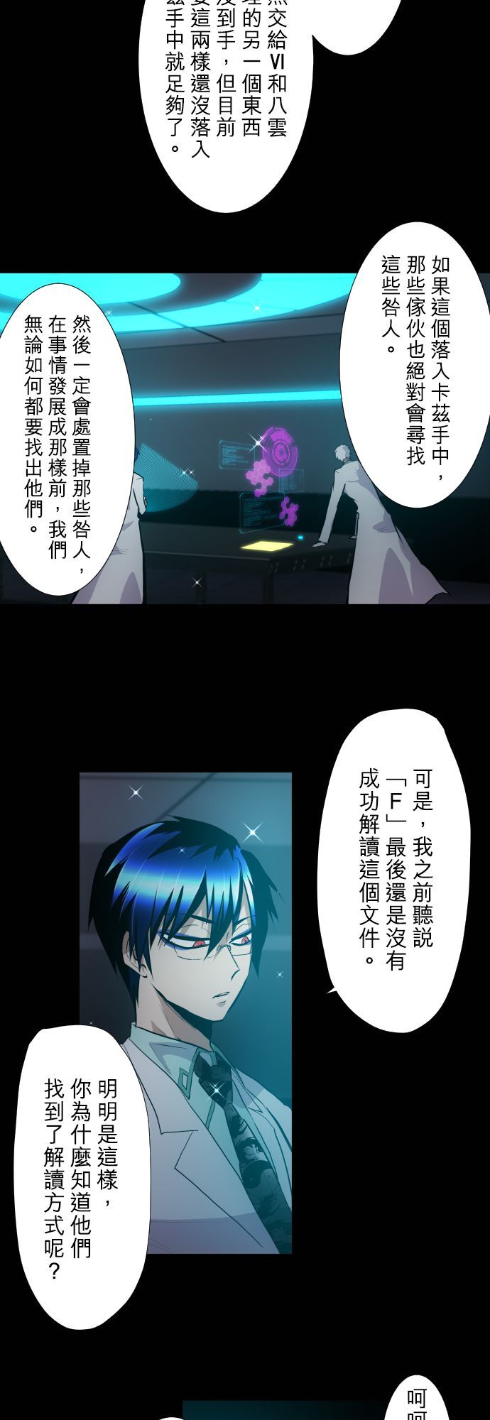 黑白来看守所第368话