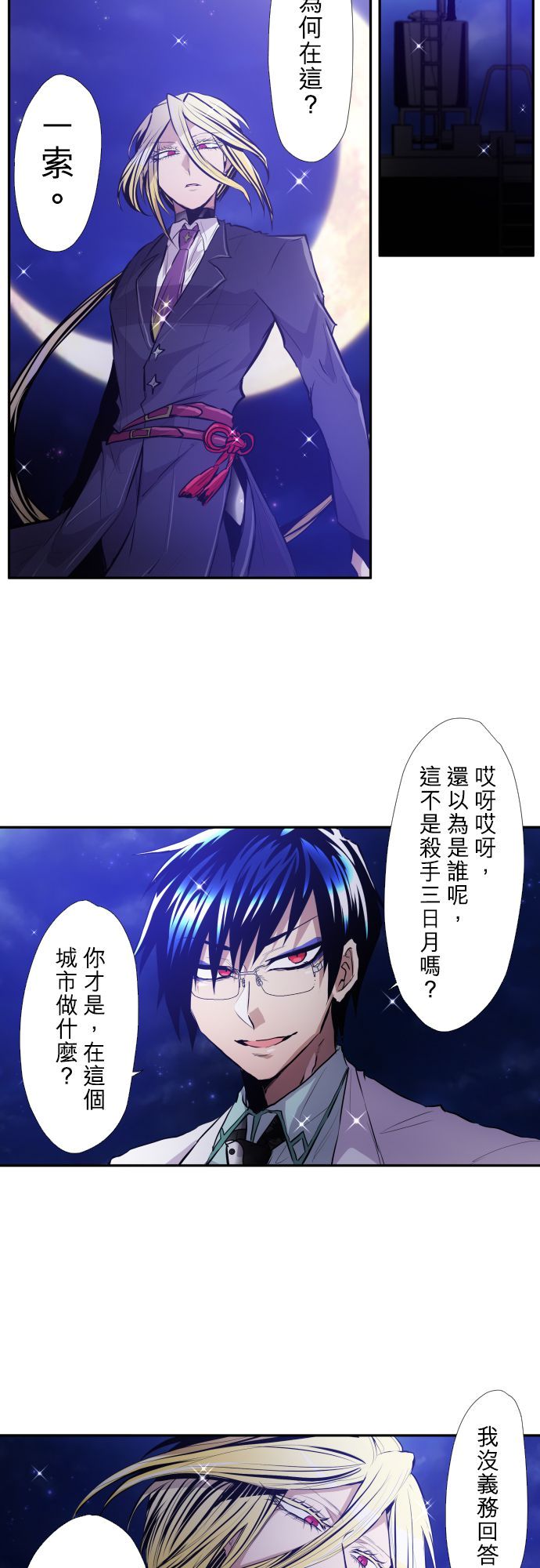 黑白来看守所第369话