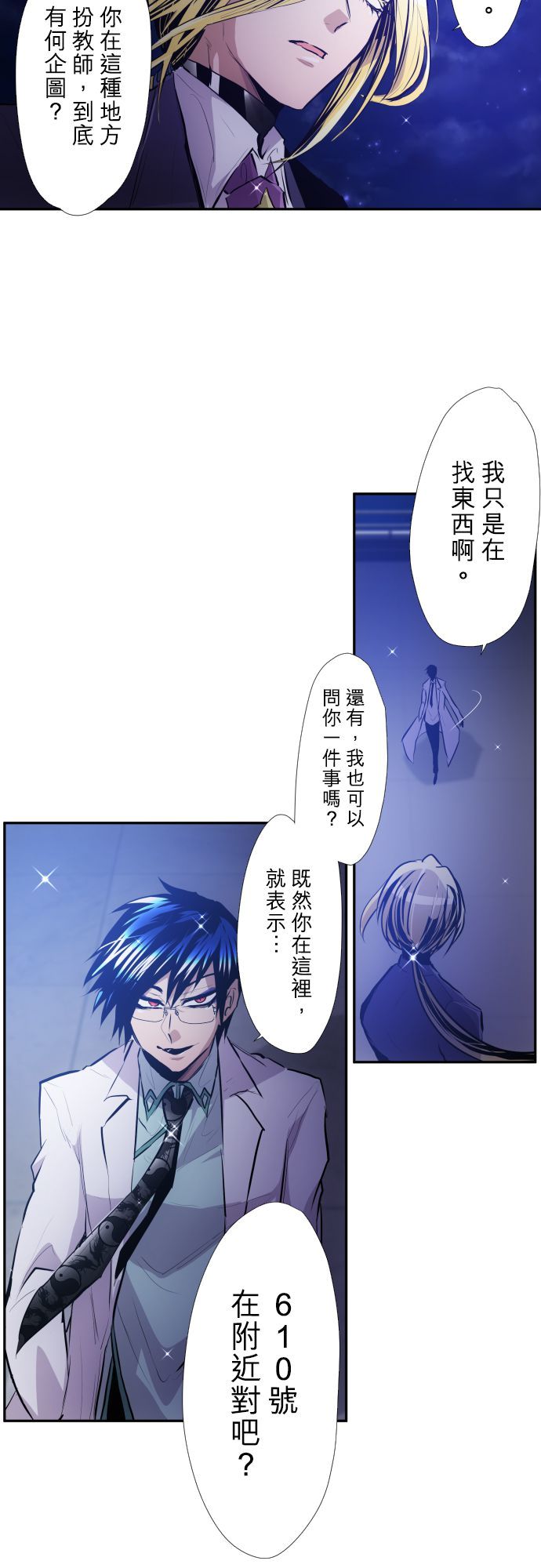黑白来看守所第369话