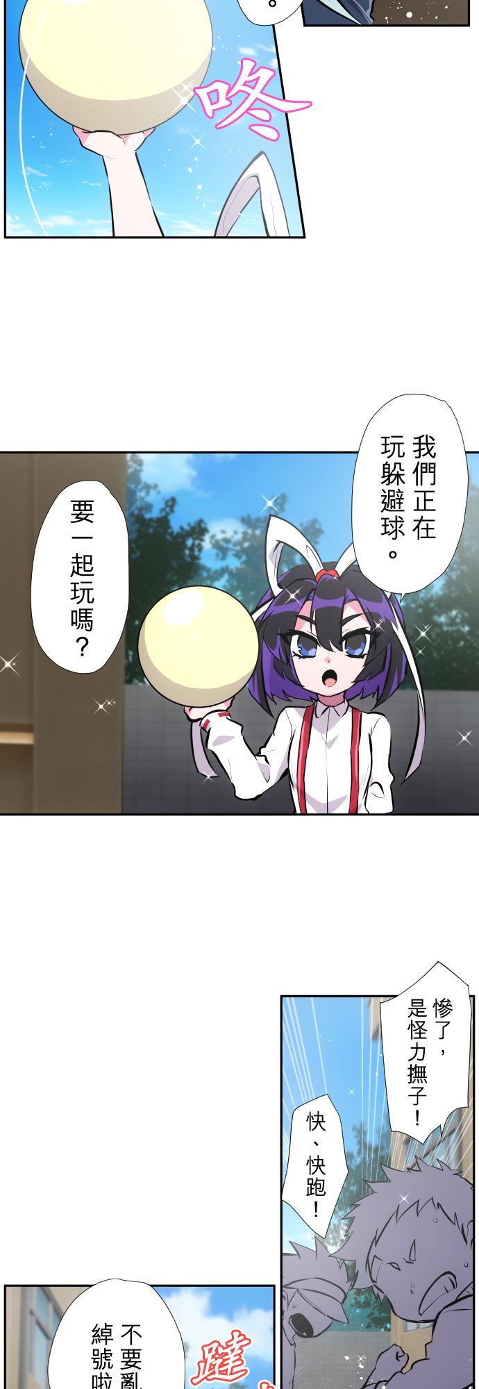 黑白来看守所第369话