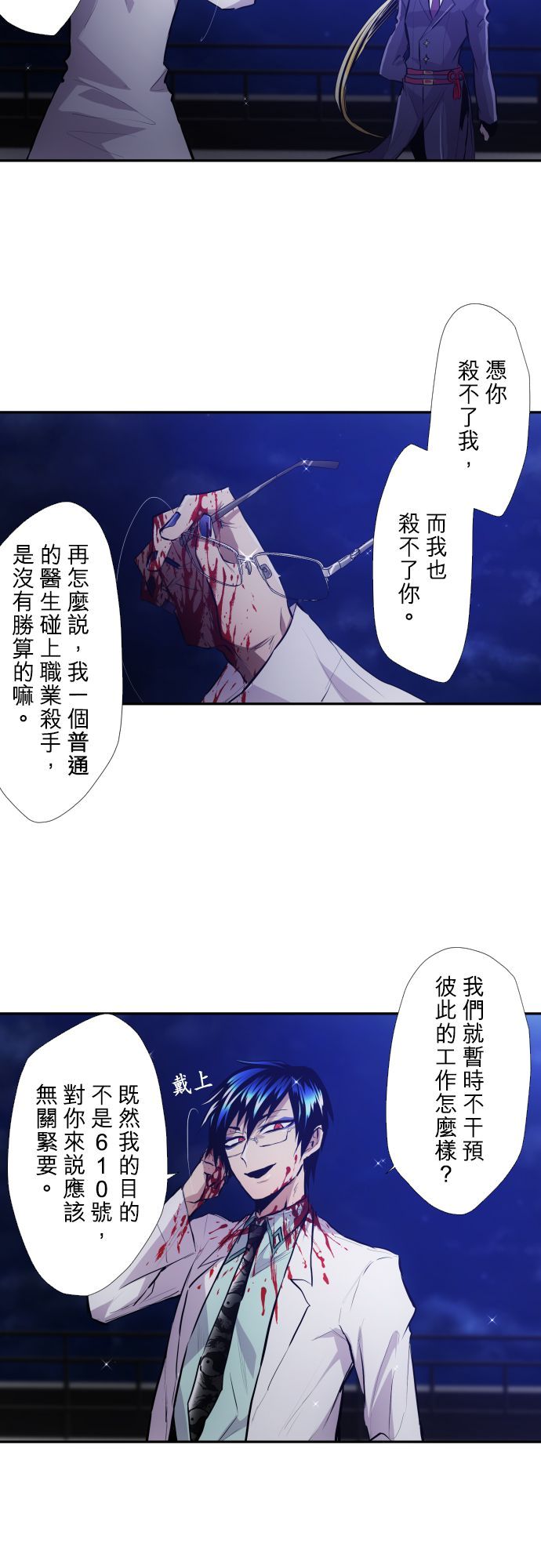 黑白来看守所第369话