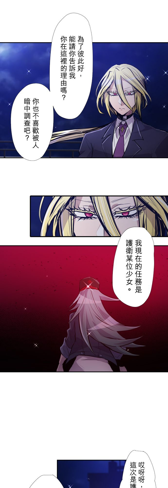 黑白来看守所第369话