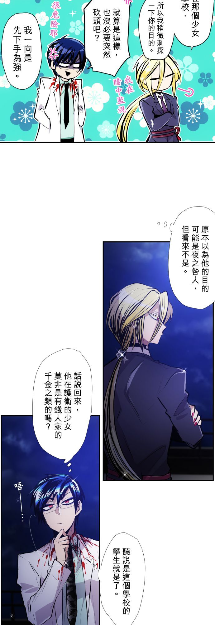 黑白来看守所第369话