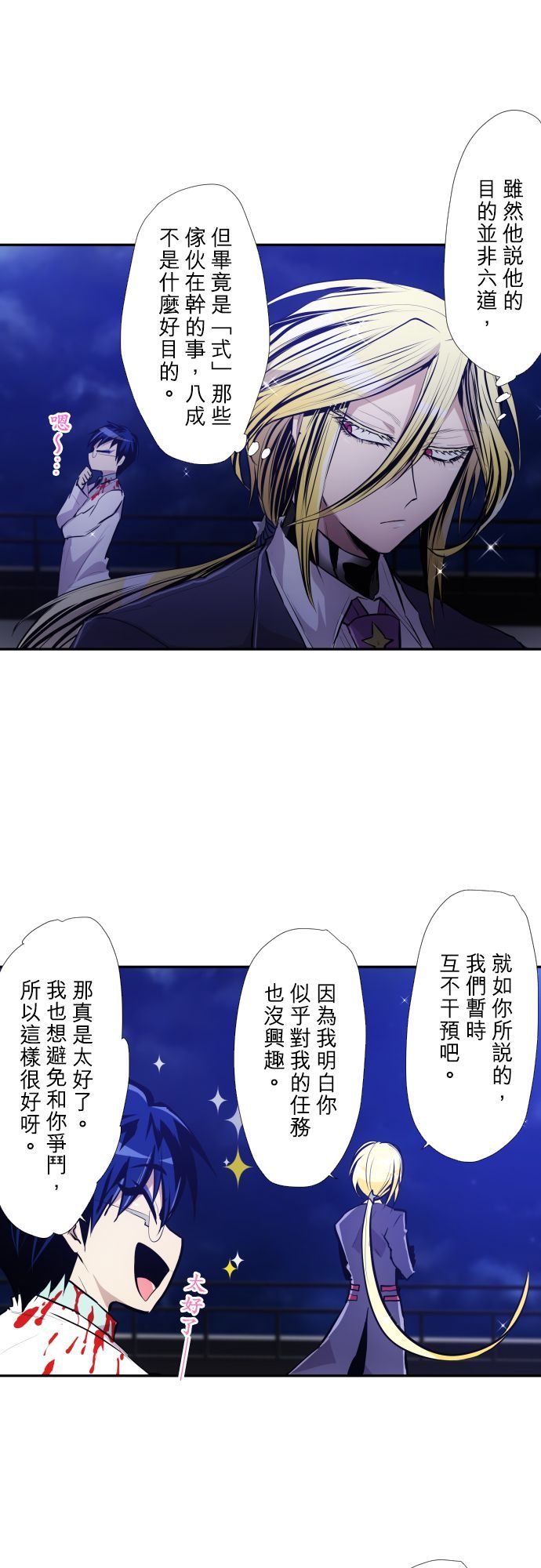 黑白来看守所第369话