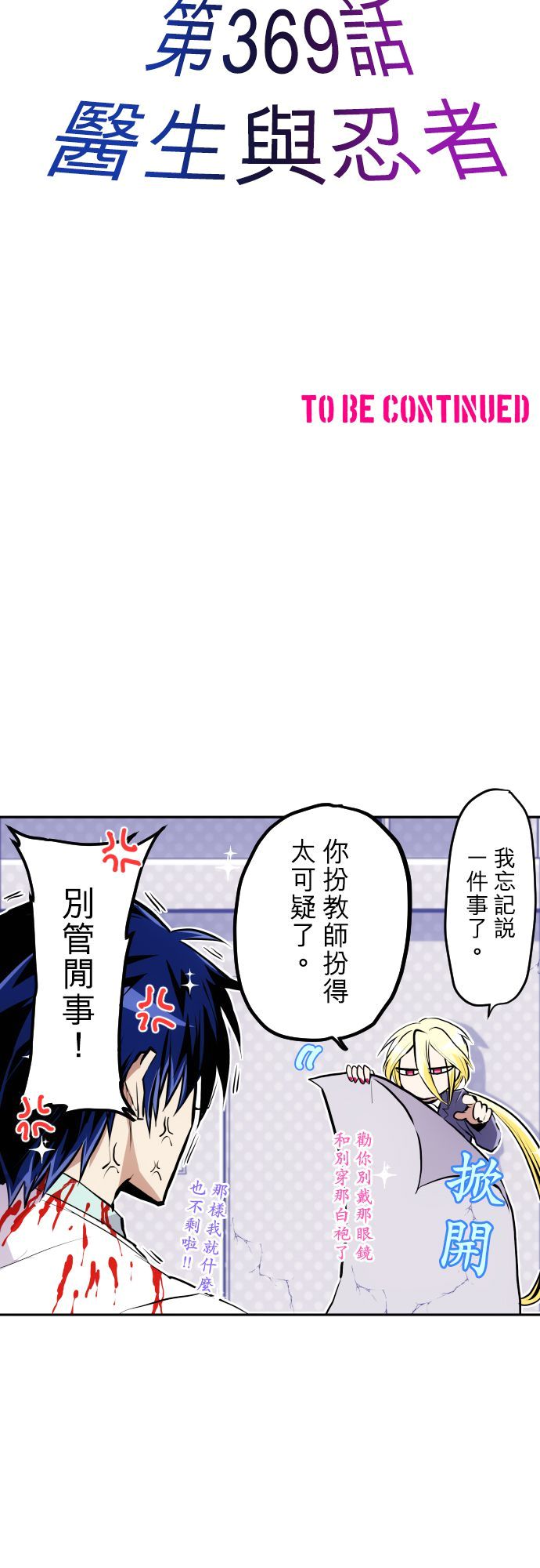 黑白来看守所第369话