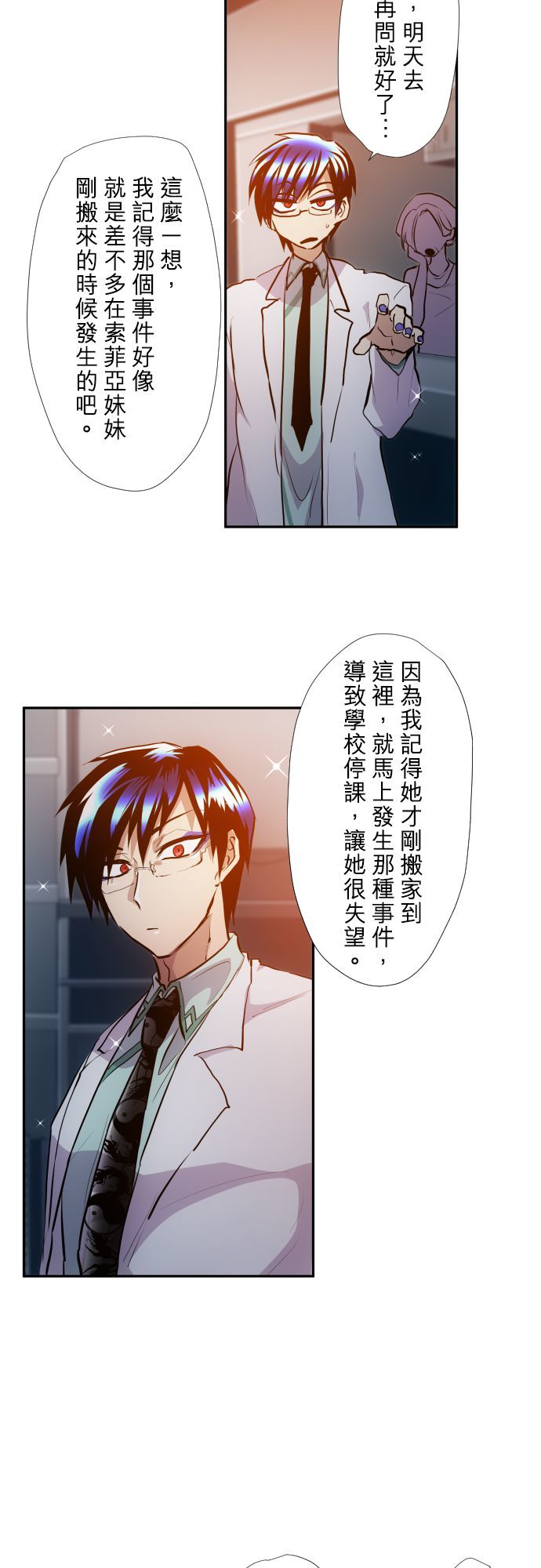 黑白来看守所第370话
