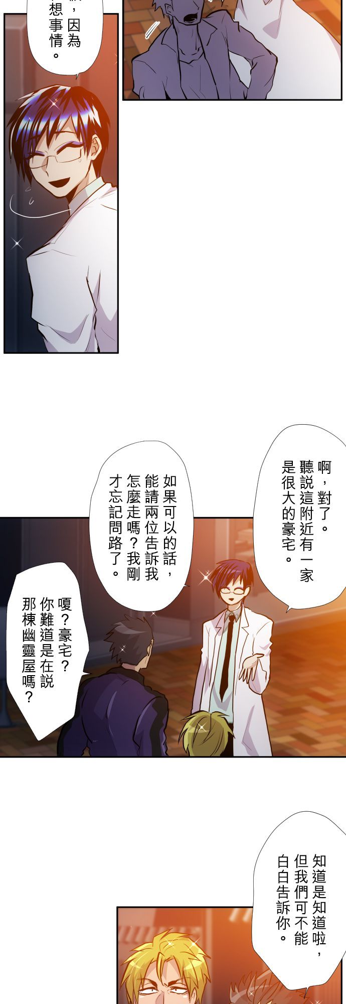 黑白来看守所第370话