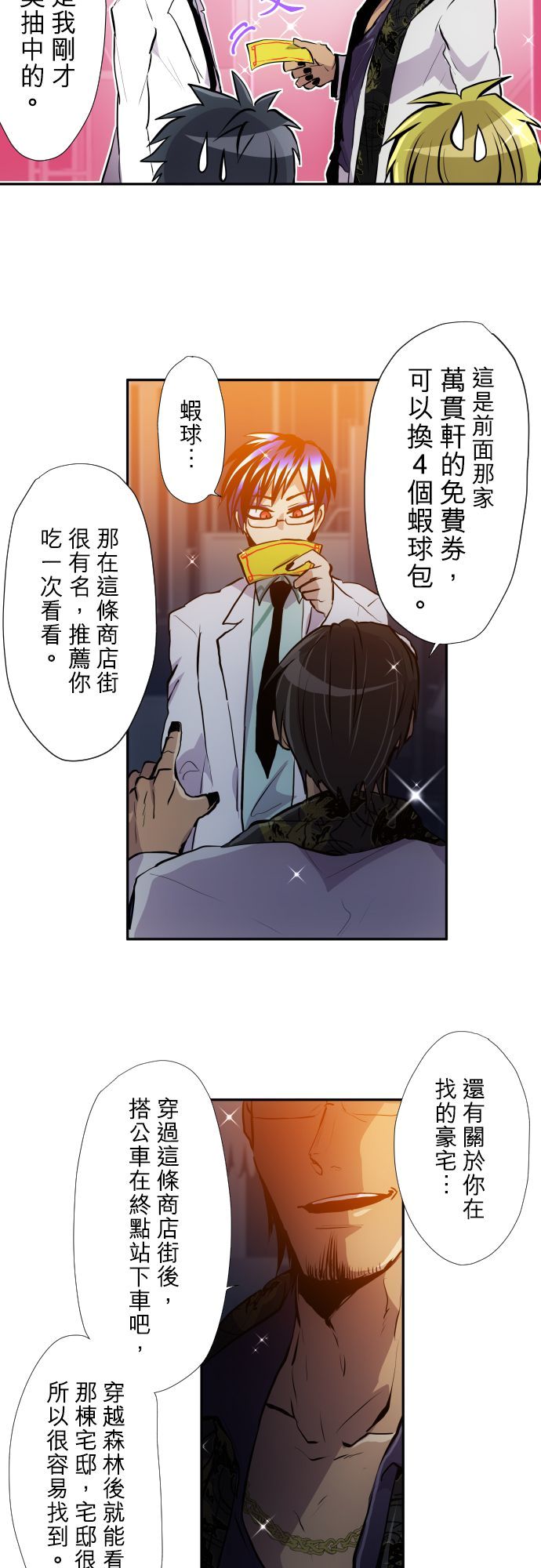 黑白来看守所第370话
