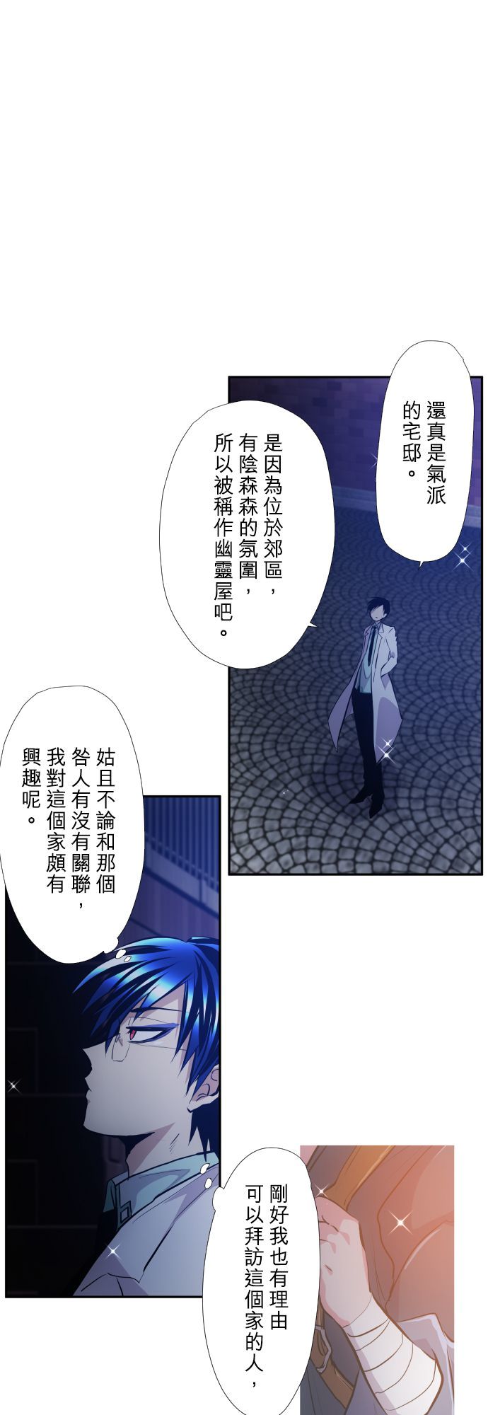 黑白来看守所第370话