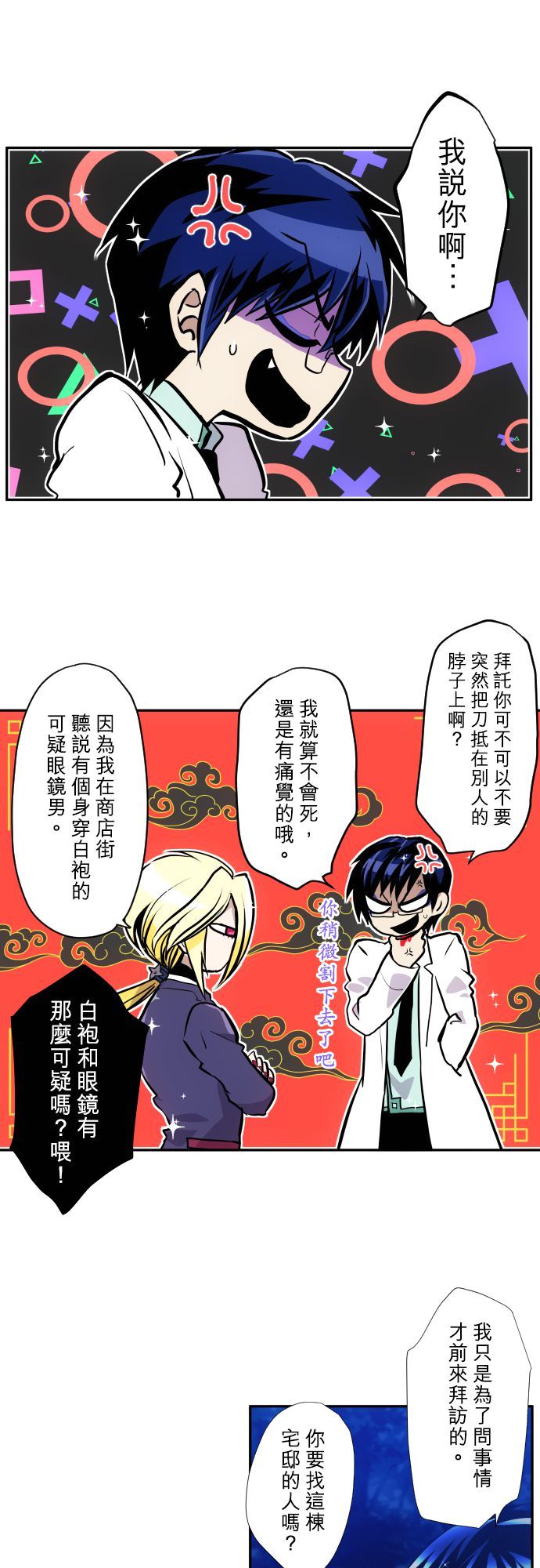 黑白来看守所第370话