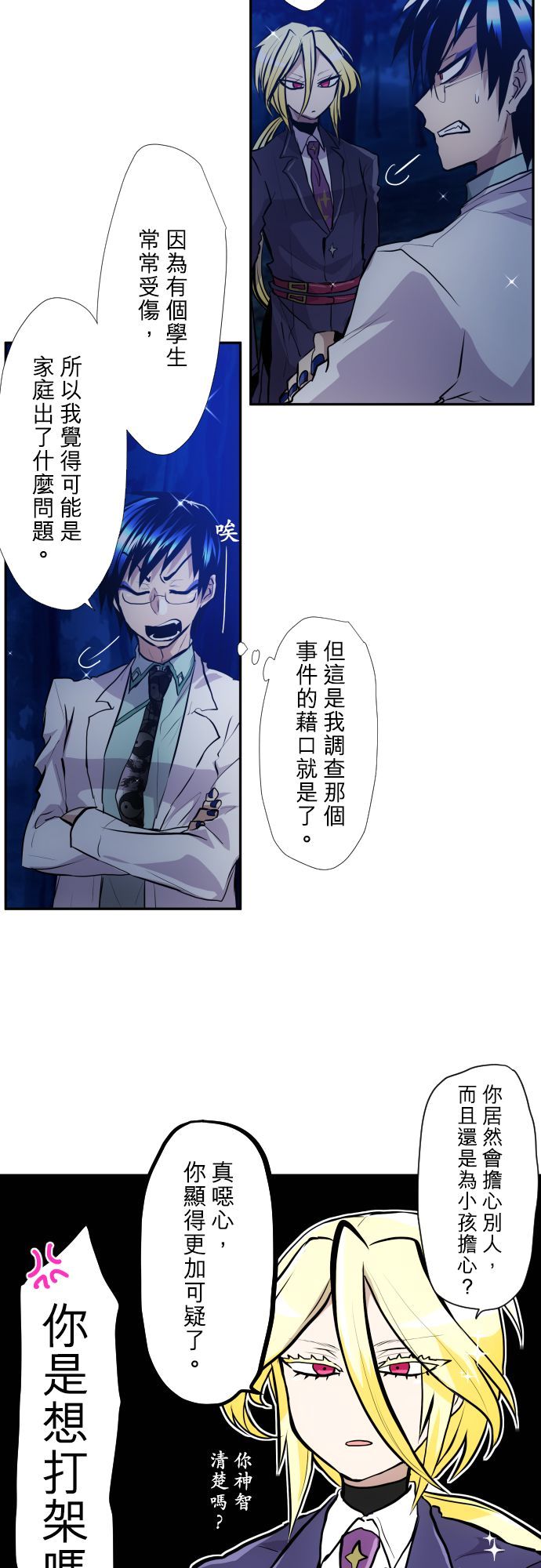 黑白来看守所第370话