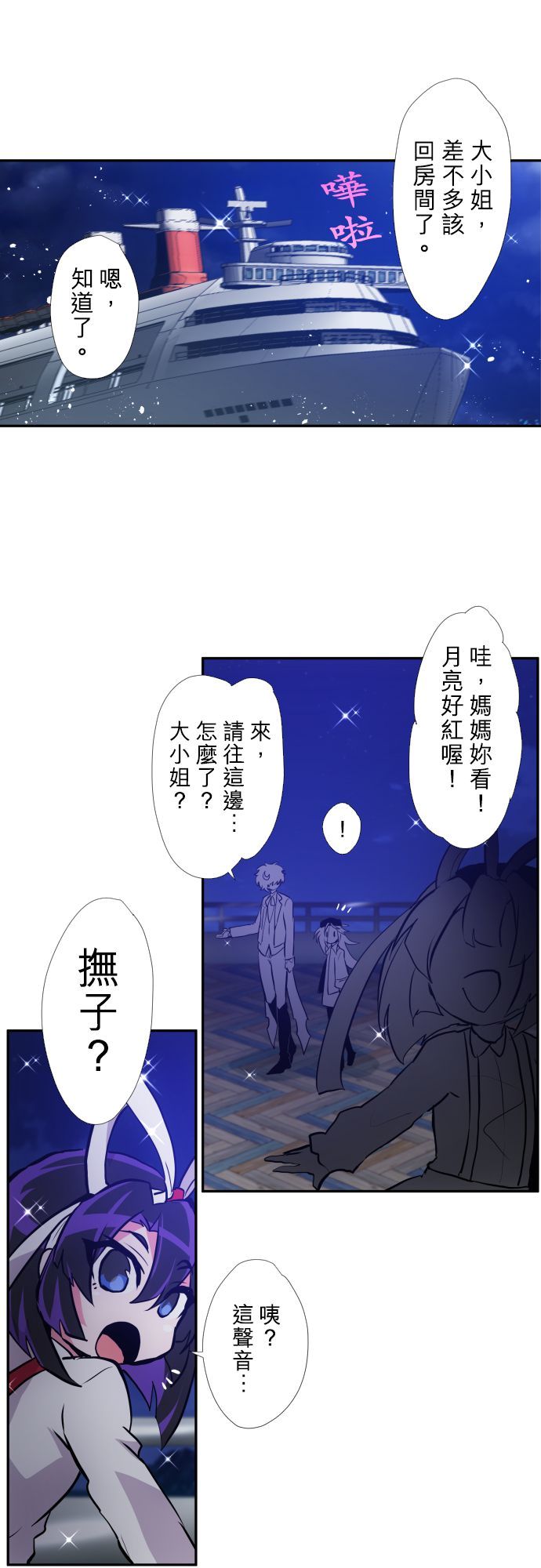 黑白来看守所第371话