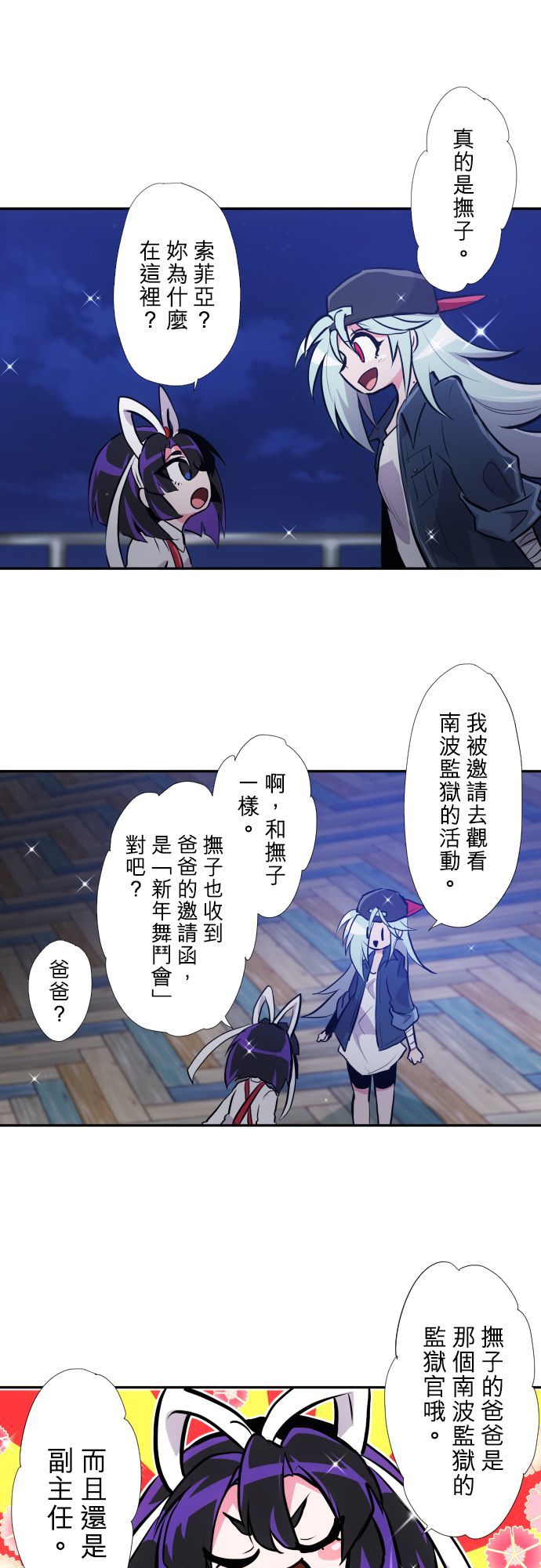 黑白来看守所第371话