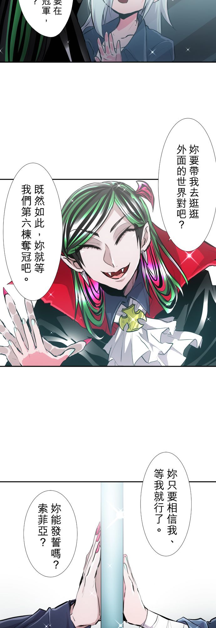 黑白来看守所第371话