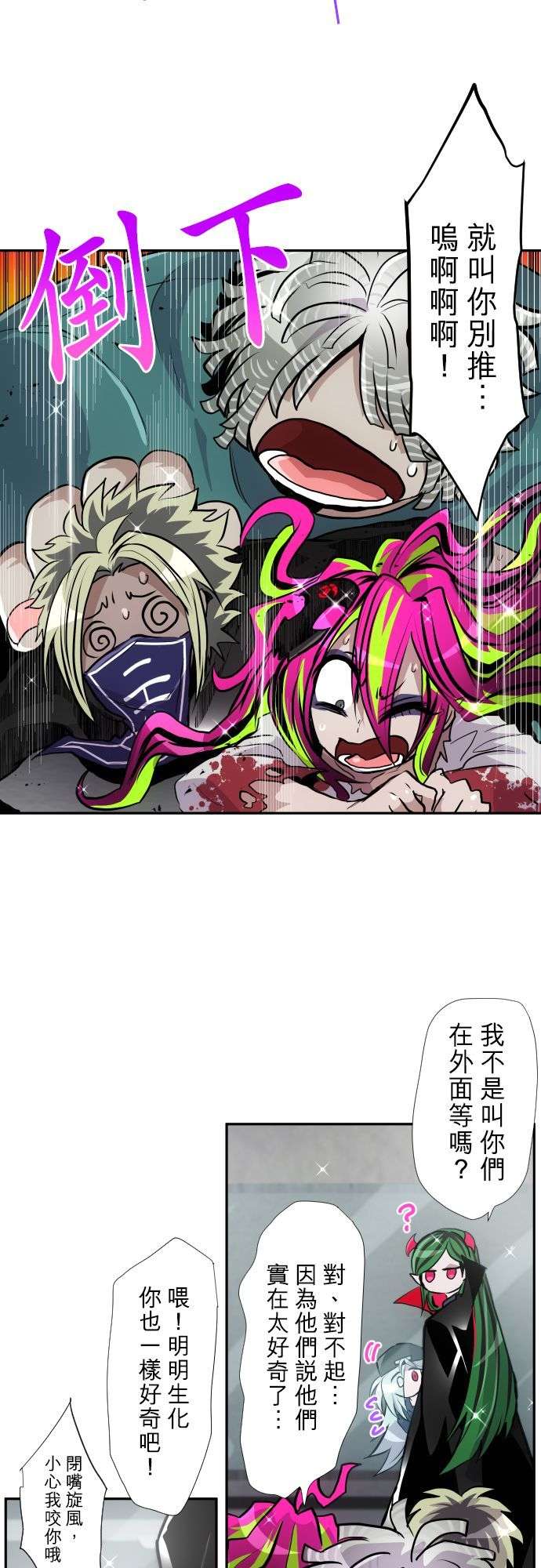 黑白来看守所第371话