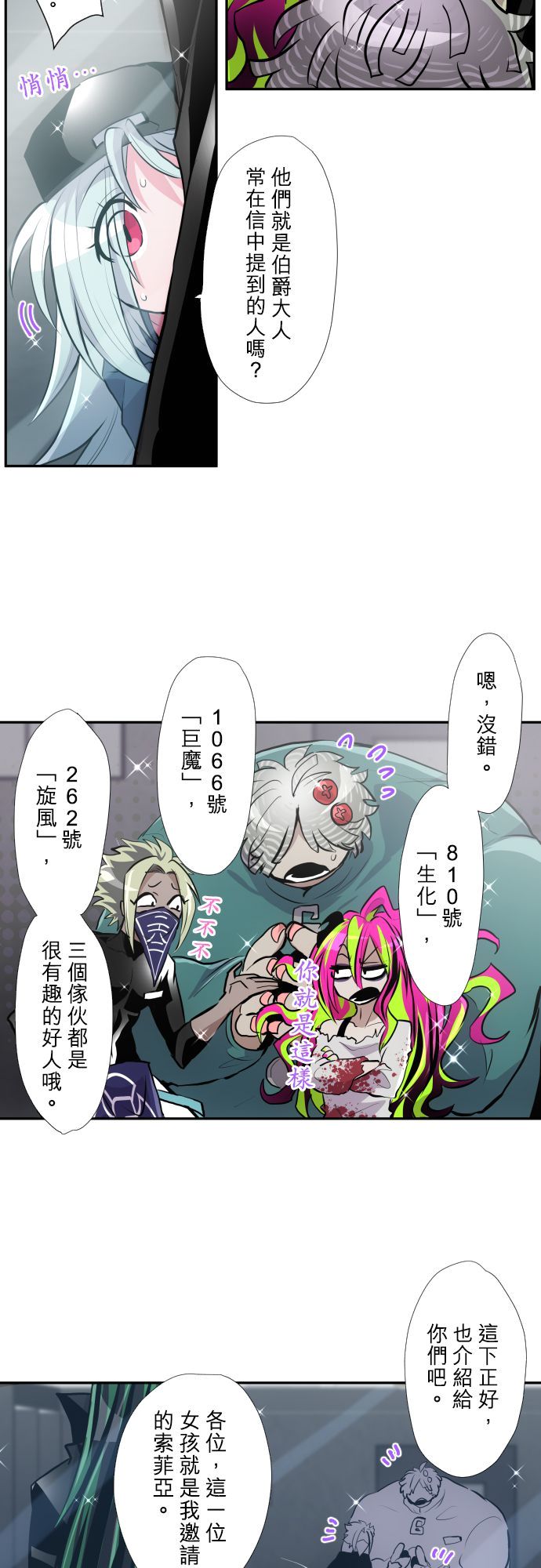 黑白来看守所第371话