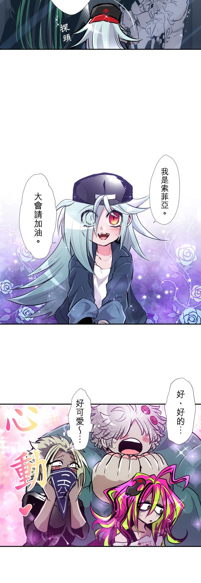 黑白来看守所第371话