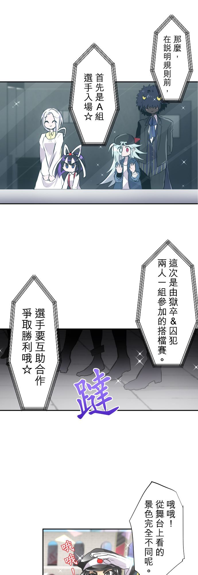 黑白来看守所第371话