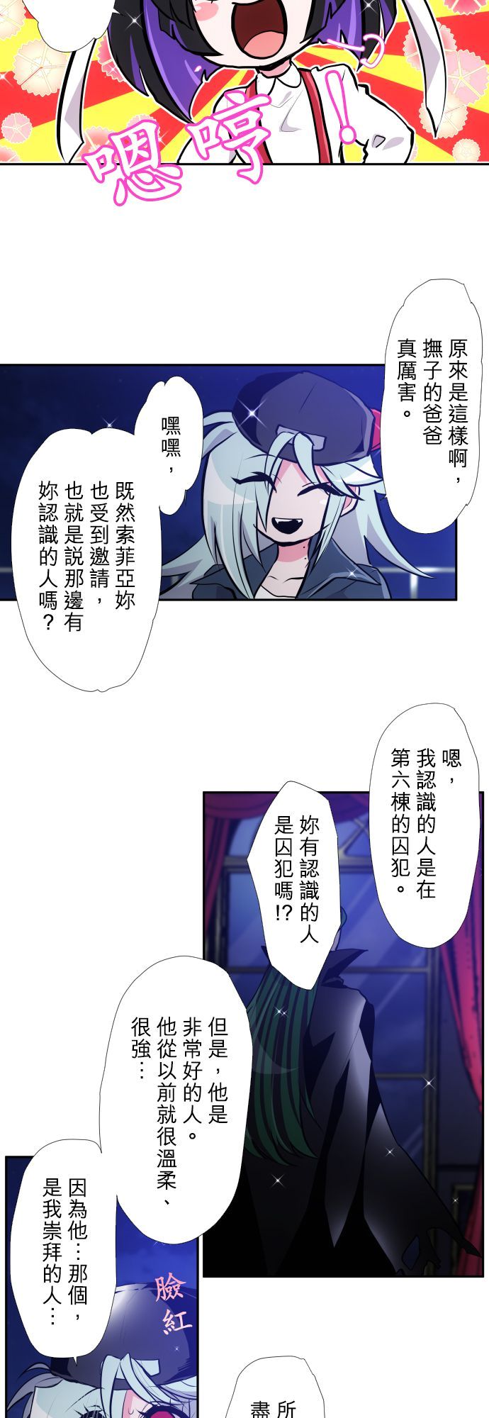 黑白来看守所第371话