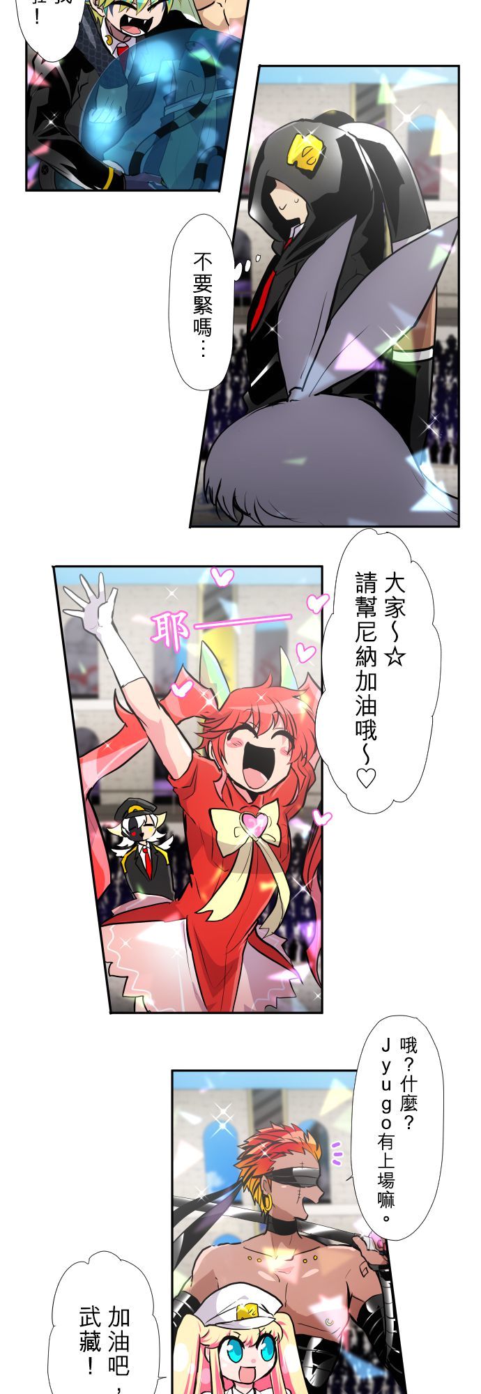 黑白来看守所第371话