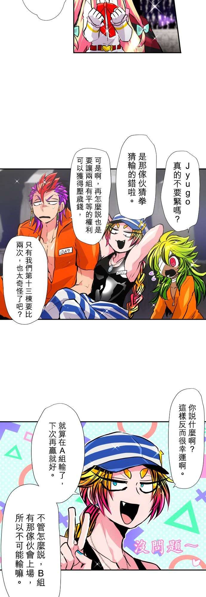 黑白来看守所第371话