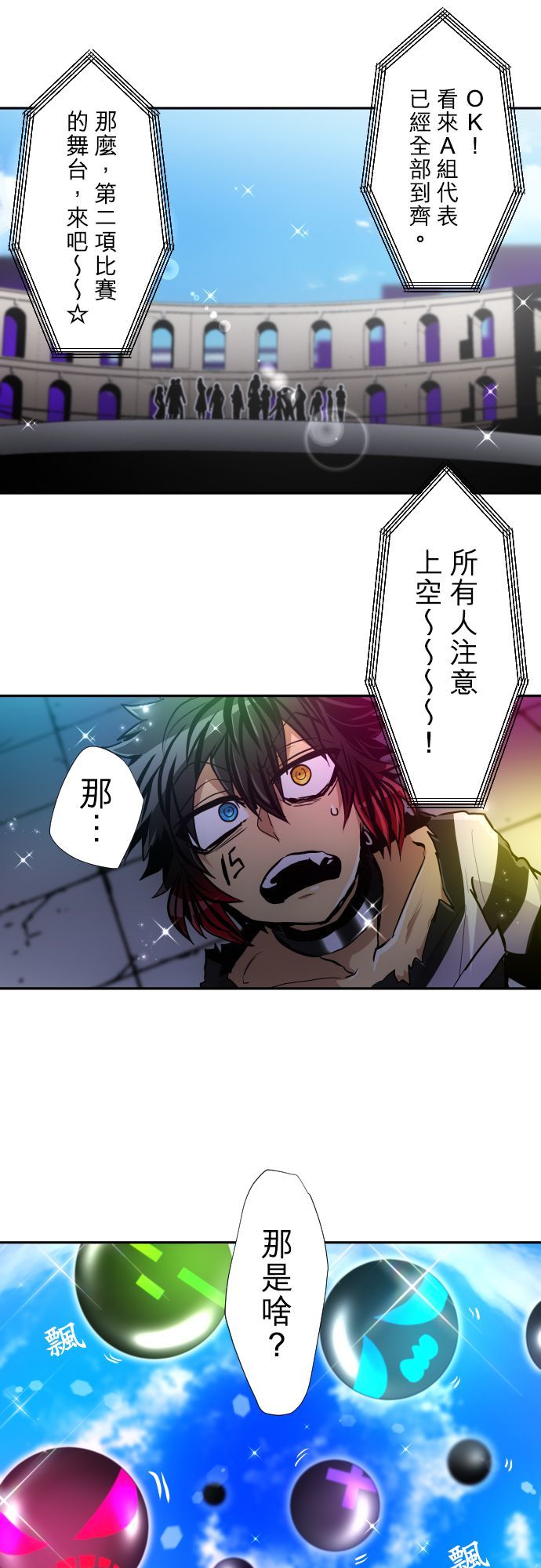 黑白来看守所第371话