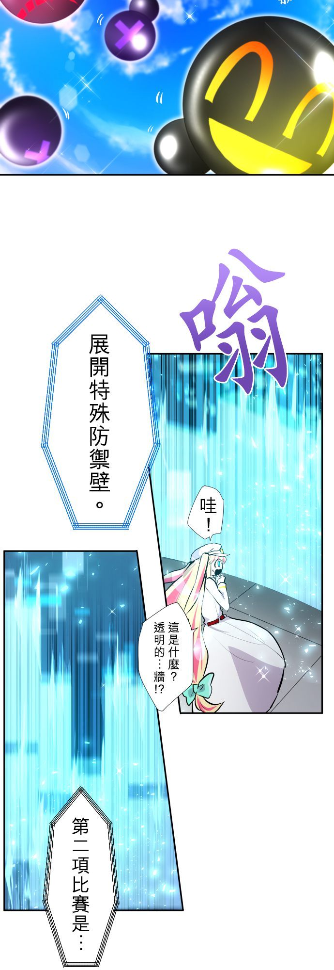 黑白来看守所第371话