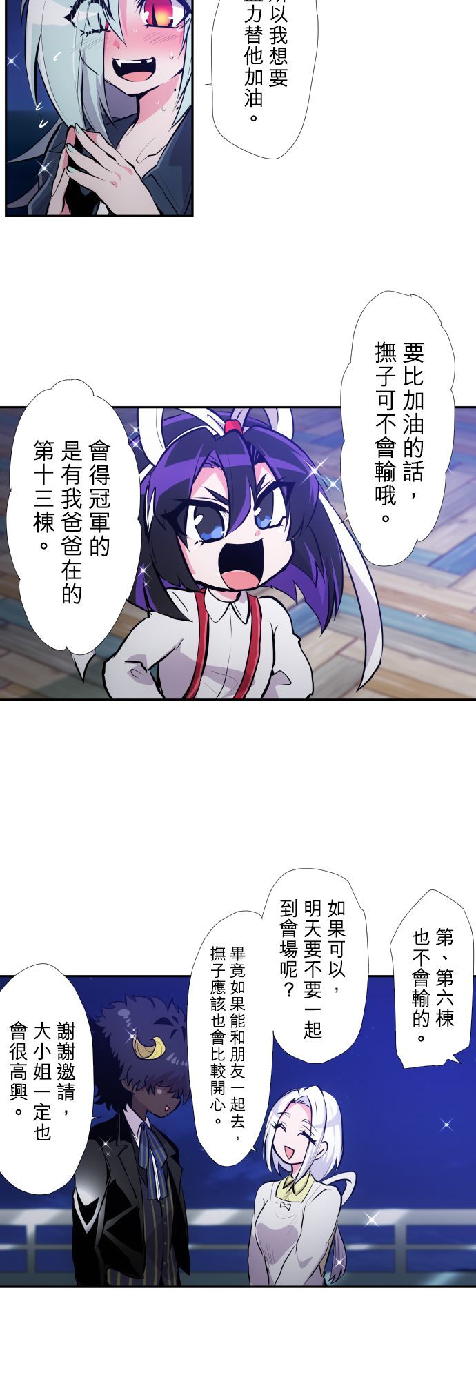 黑白来看守所第371话