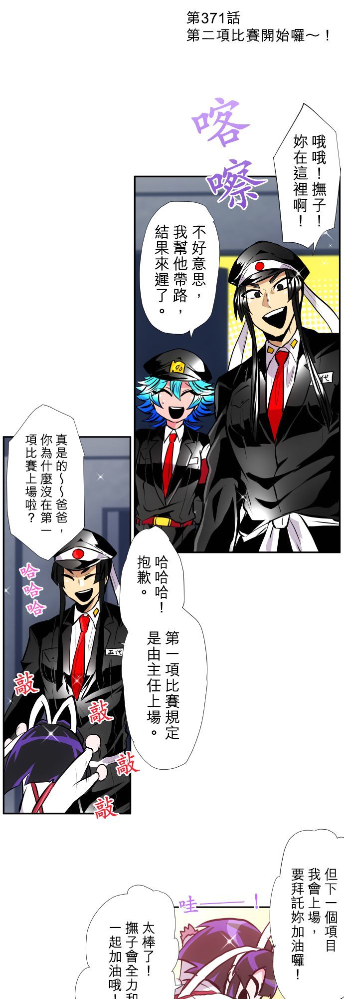 黑白来看守所第371话