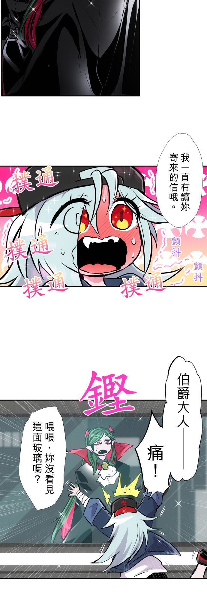 黑白来看守所第371话