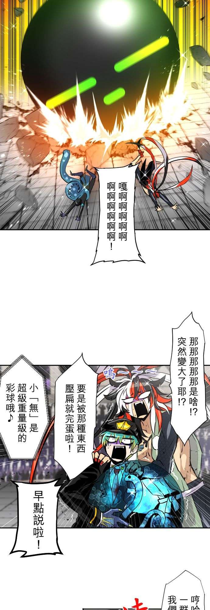 黑白来看守所第372话