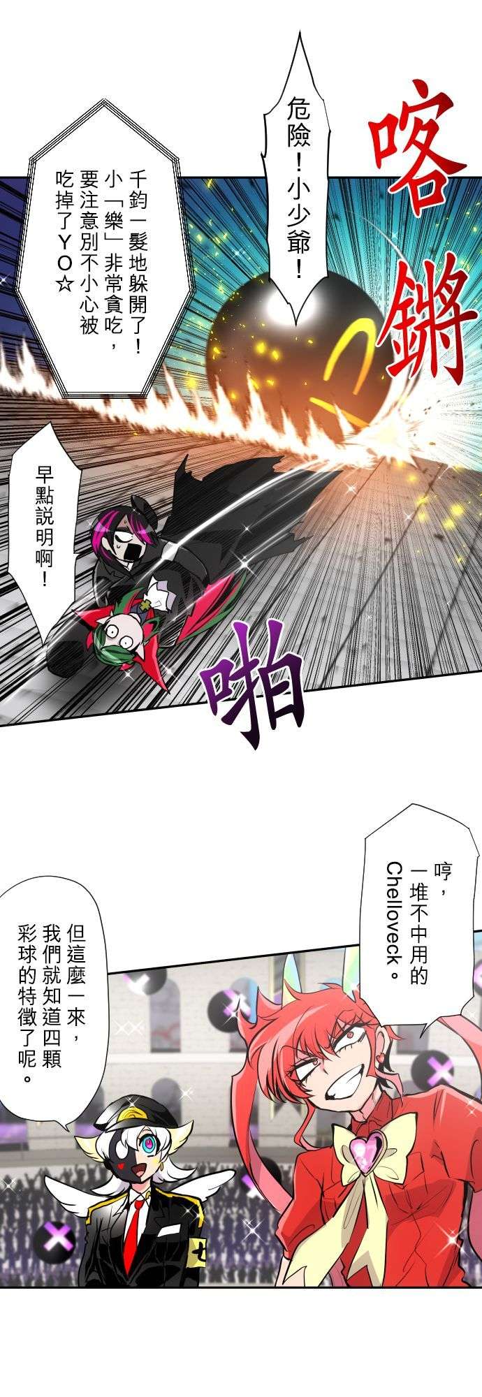 黑白来看守所第372话