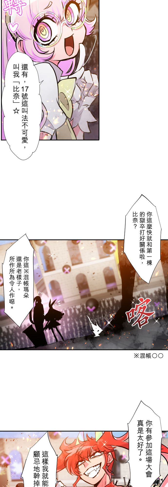 黑白来看守所第372话