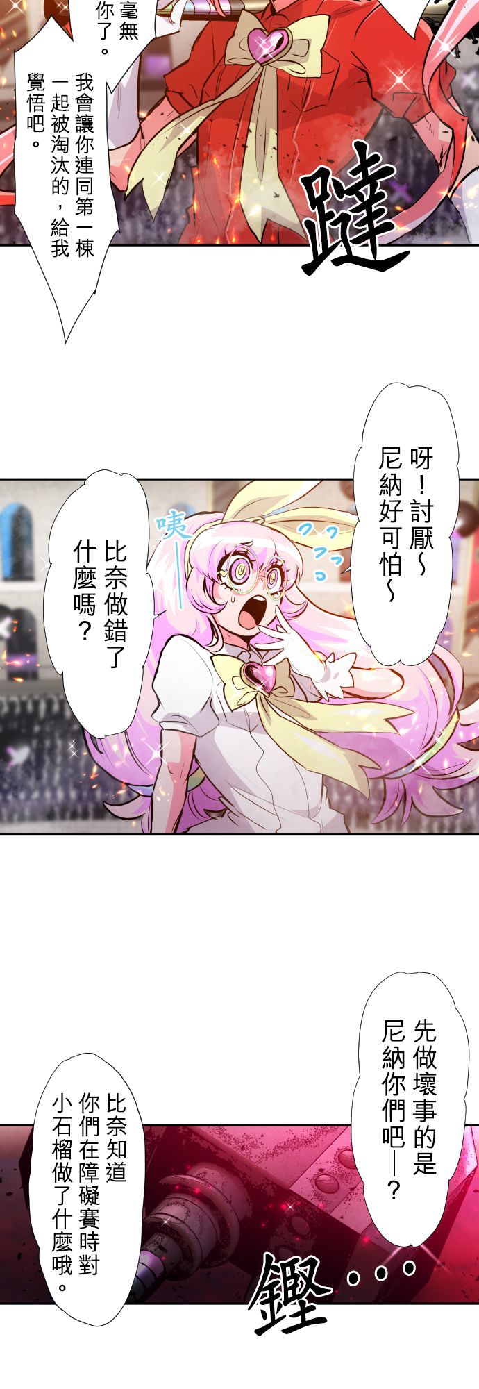 黑白来看守所第372话