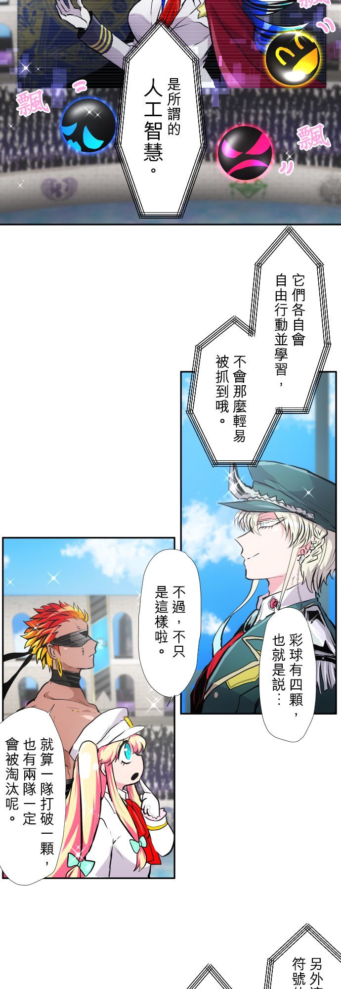 黑白来看守所第372话