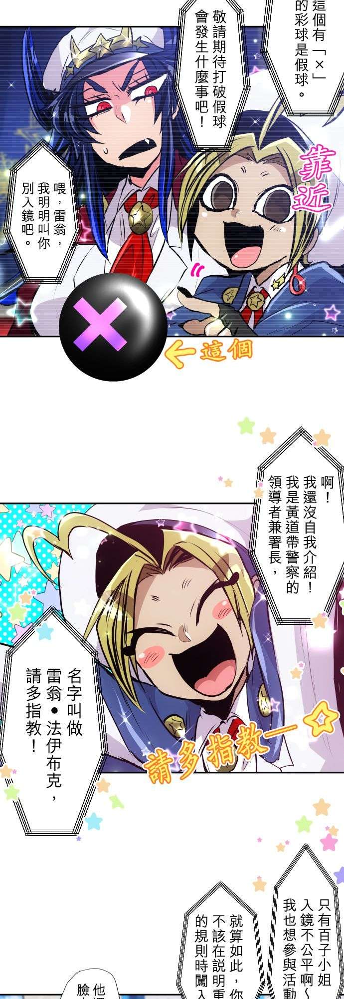黑白来看守所第372话