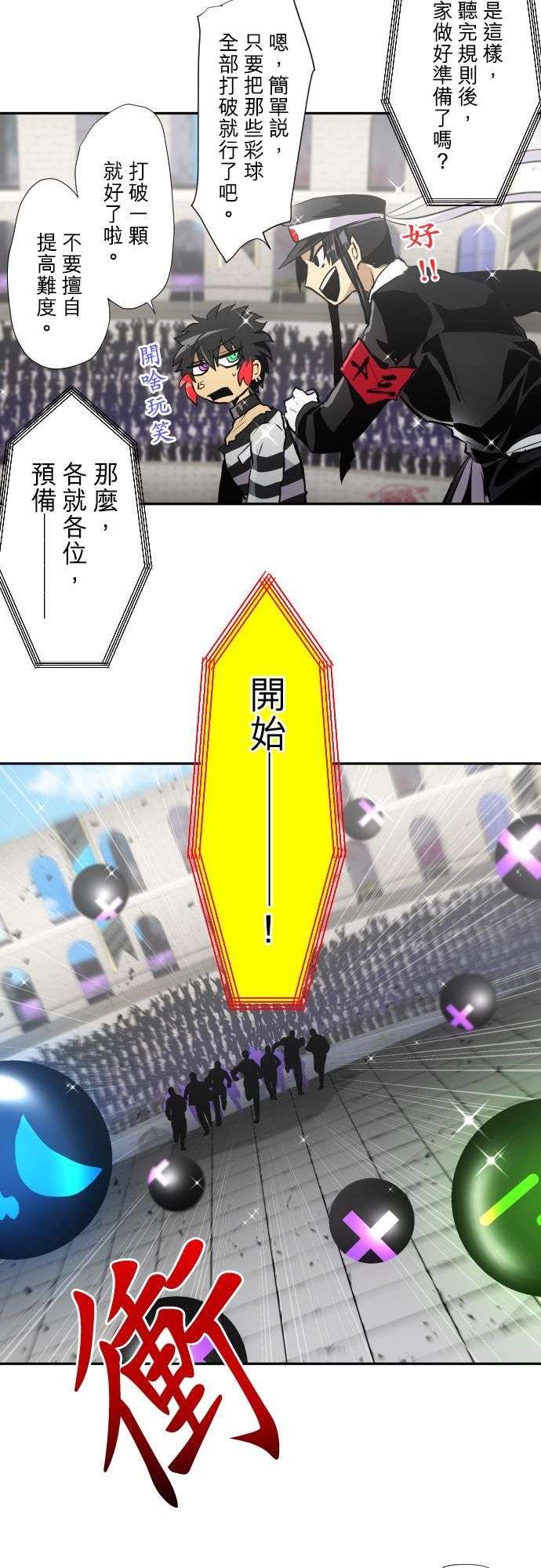 黑白来看守所第372话