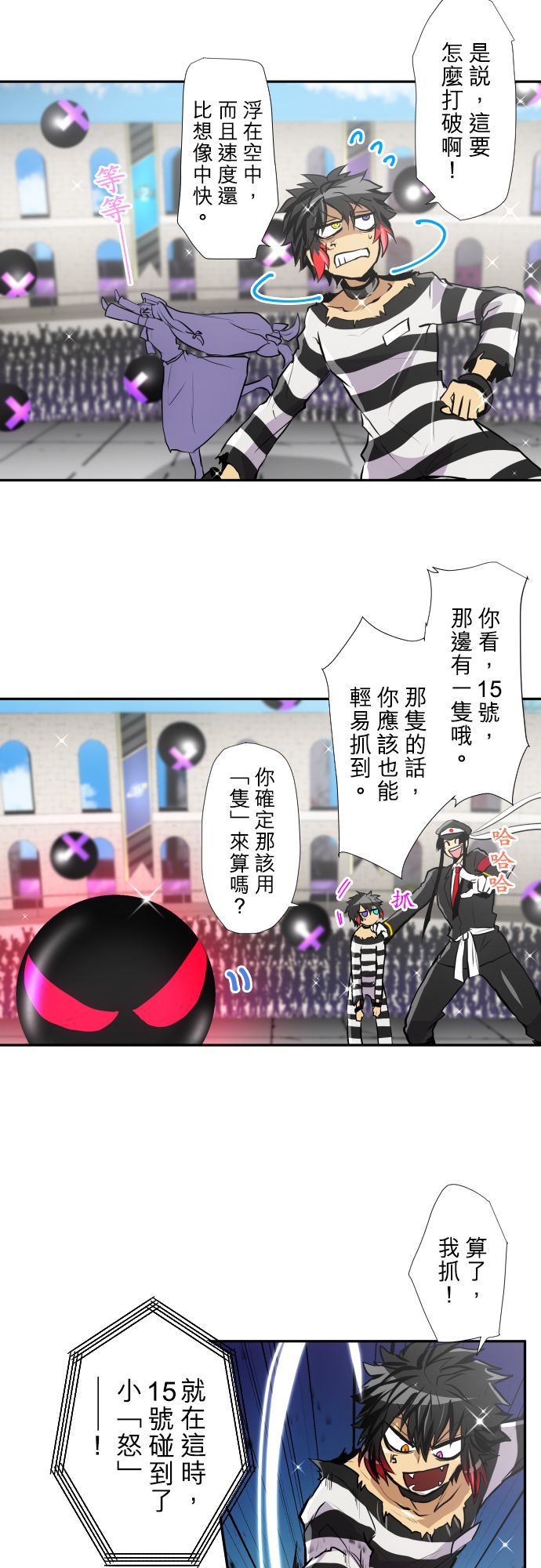 黑白来看守所第372话