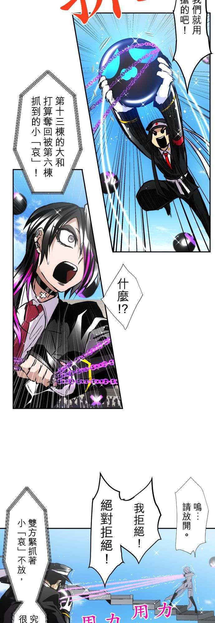 黑白来看守所第373话