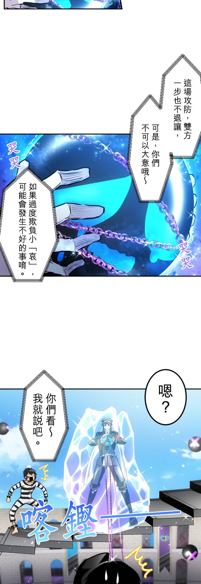 黑白来看守所第373话