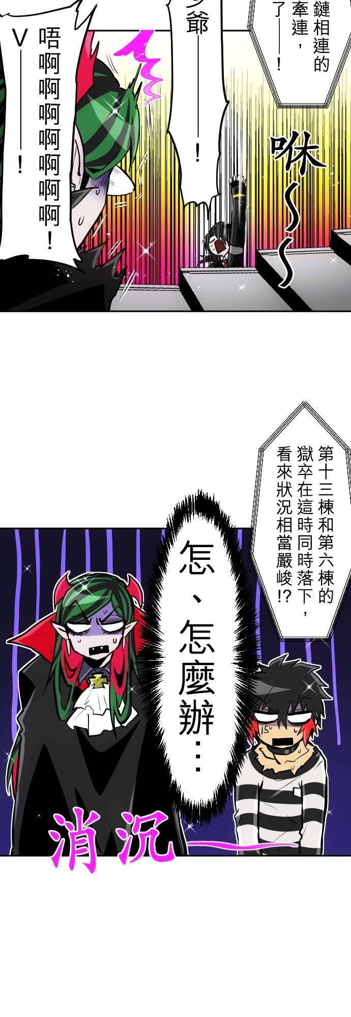 黑白来看守所第373话