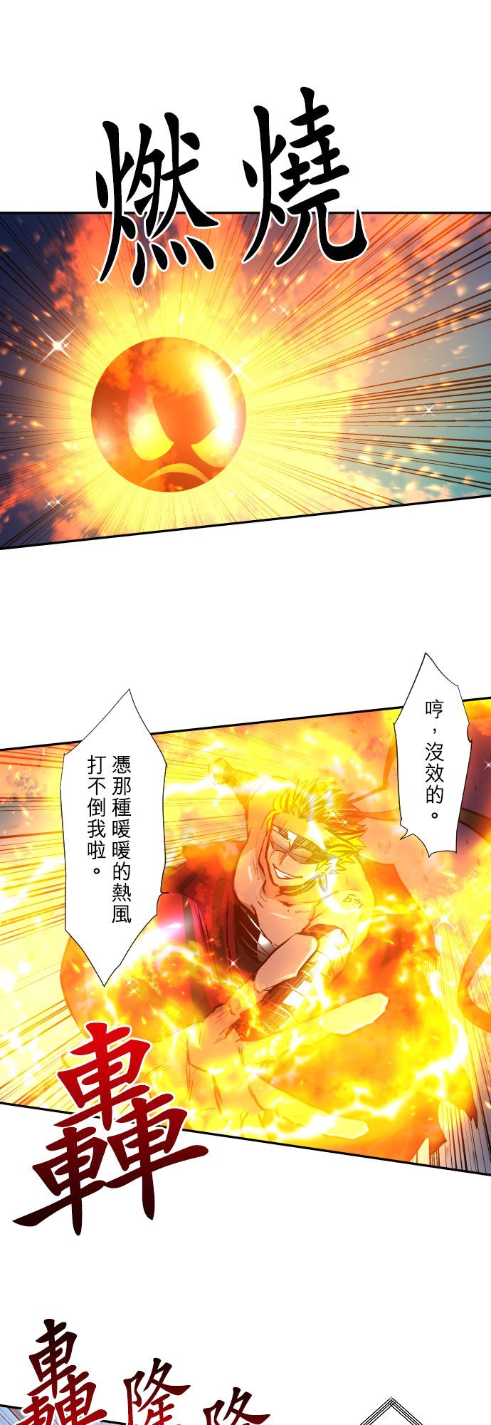 黑白来看守所第373话