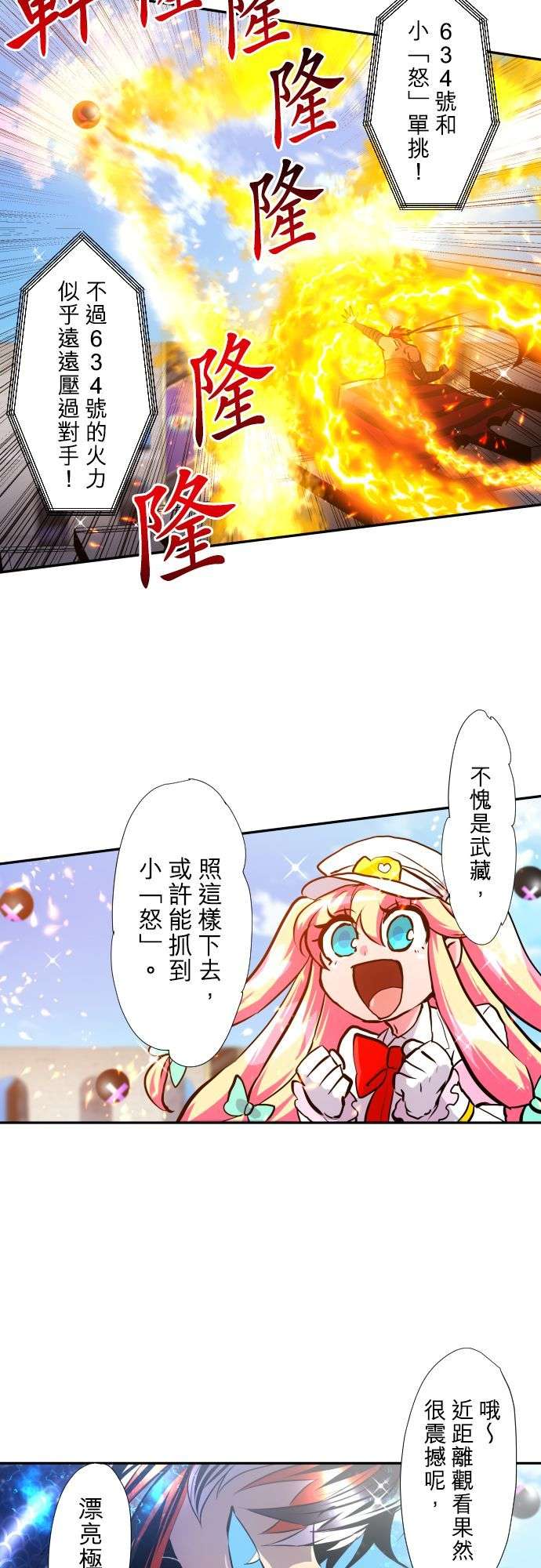 黑白来看守所第373话