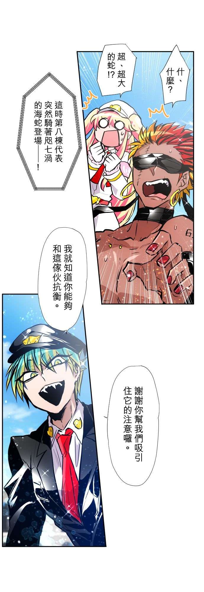 黑白来看守所第373话