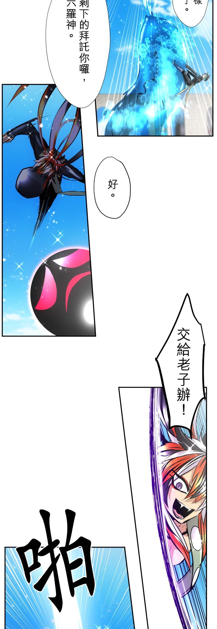 黑白来看守所第373话