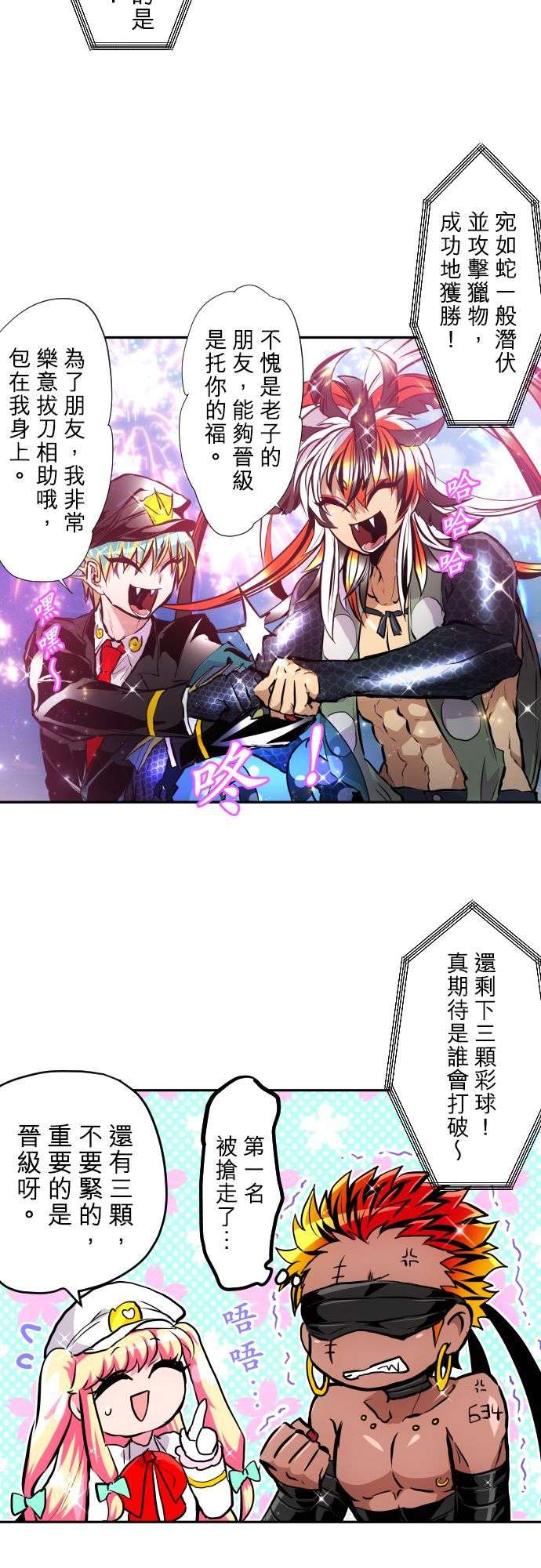 黑白来看守所第373话