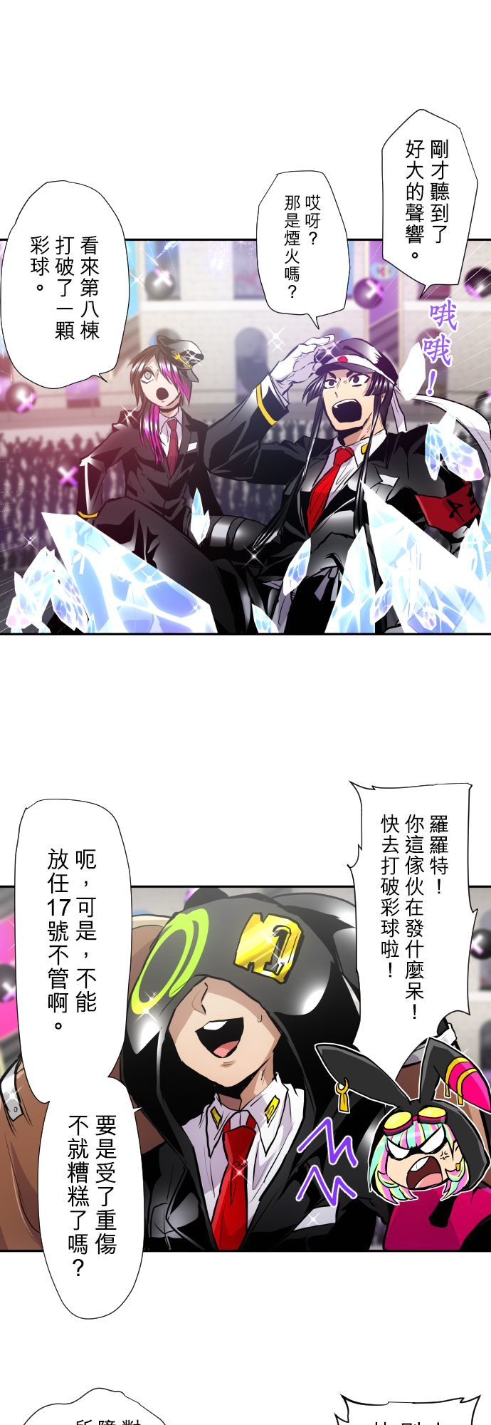 黑白来看守所第373话