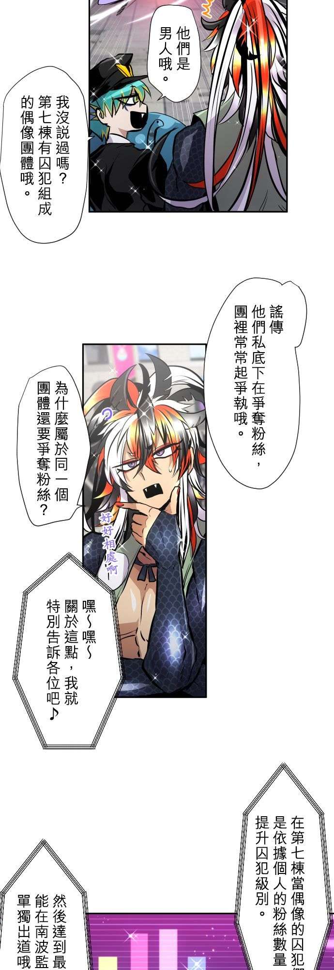 黑白来看守所第373话