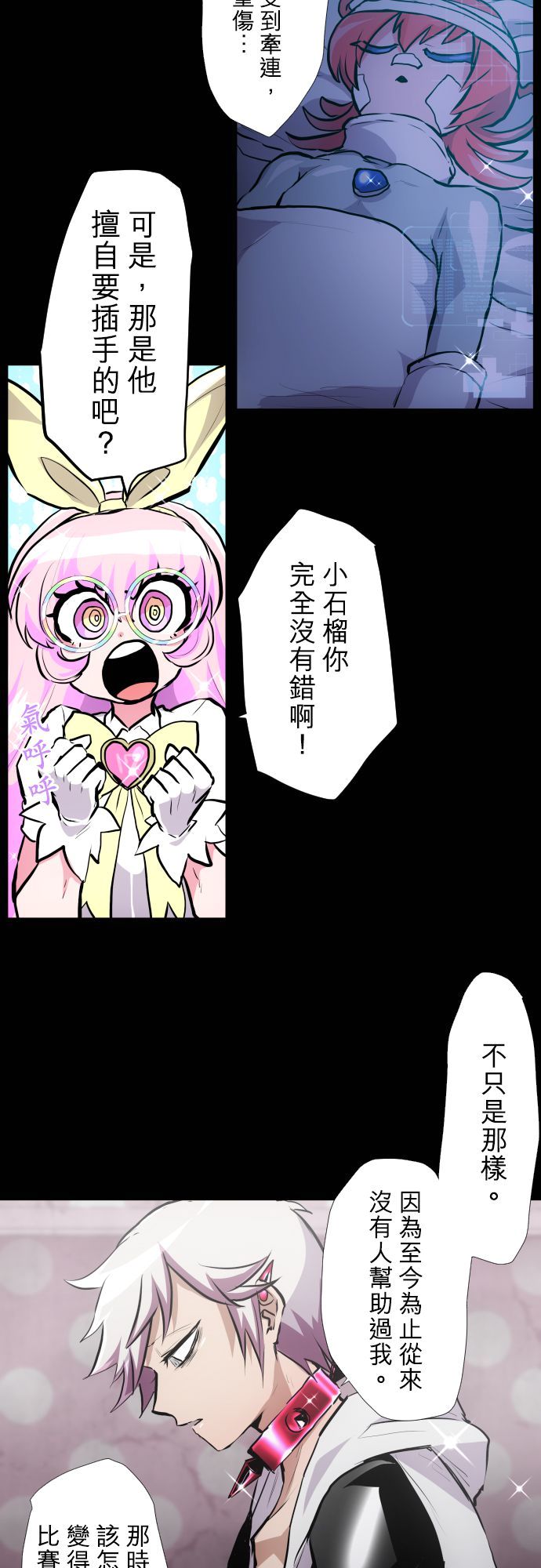 黑白来看守所第373话